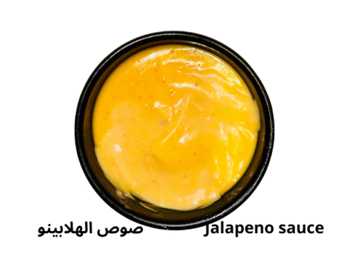صوص الهلابينو
