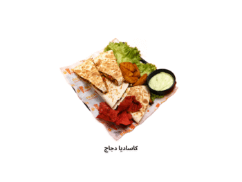 Chicken Quesadilla