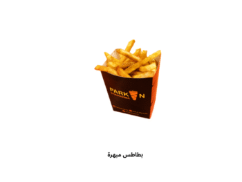 Spiced Fries