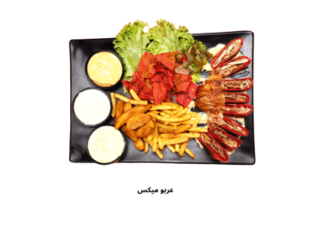 Arabo Mix