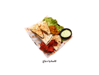 Chicken Quesadilla
